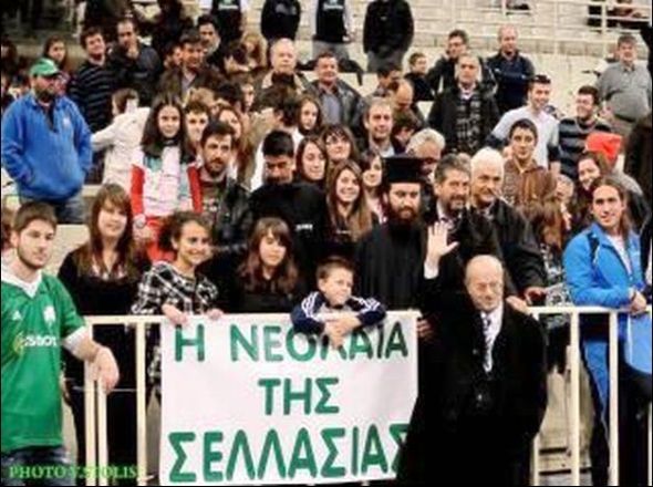 Το Κατηχητικό Σχολείο της ενορίας Σελλασίας στο ΟΑΚΑ