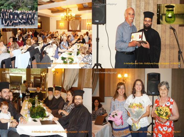 Πέμπτο Φιλανθρωπικό Τσάι – Εκδήλωση Ενορίας Τσεραμιού