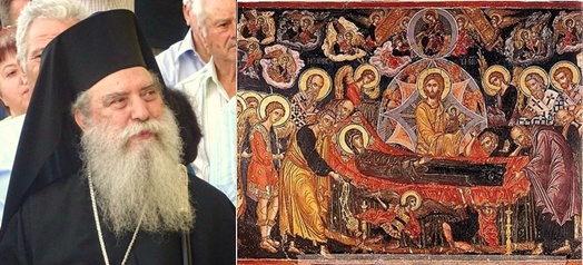 Το μήνυμα του Σεβ. Μητροπολίτη μας για την εορτή της κοιμήσεως της Θεοτόκου