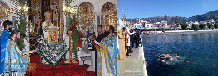 Ο εορτασμός των Θεοφανείων σε Σπάρτη και Νεάπολη