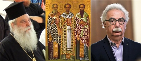 Επιστολή του Σεβ. Μητροπολίτη μας προς τον Υπουργό Παιδείας για την εορτή των Τριών Ιεραρχών