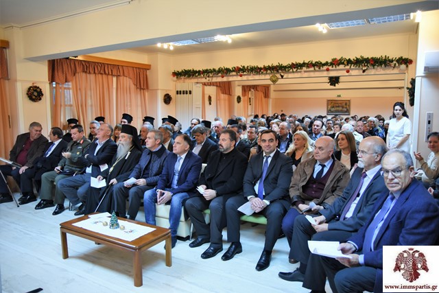 Κοπή Βασιλόπιτας Ιδρύματος Περιθάλψεως Χρονίως Πασχόντων ‘’ Ο Άγιος Παντελεήμων ‘’