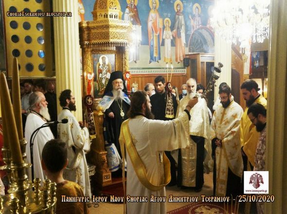 Πανήγυρις Ενορίας Αγίου Δημητρίου Τσεραμιού και Δημήτρια 2020