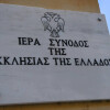 ekklisia_ellados