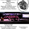 σβμ αφισα 2022