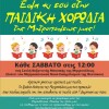 εικόνα_Viber_2022-11-18_11-19-08-035