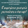 εικόνα_Viber_2022-11-18_12-46-11-708
